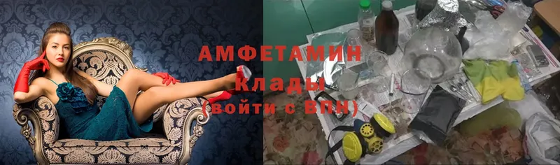 Amphetamine Розовый  закладки  Пучеж 