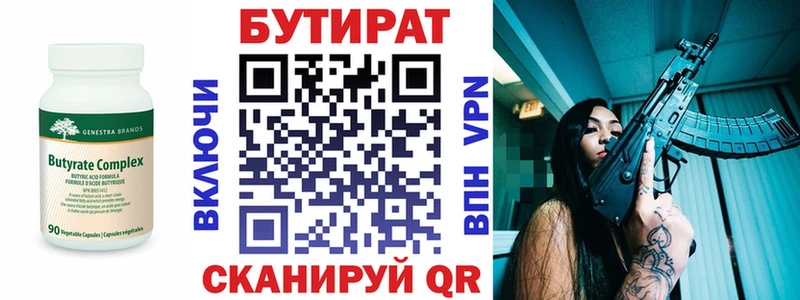 Бутират оксана Пучеж