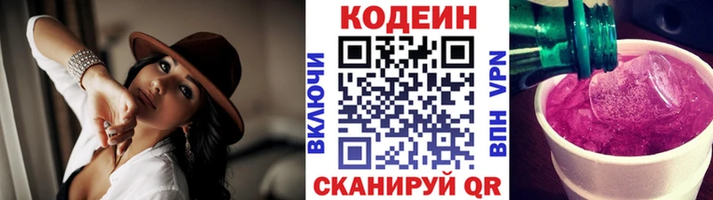 Кодеин напиток Lean (лин)  Пучеж 