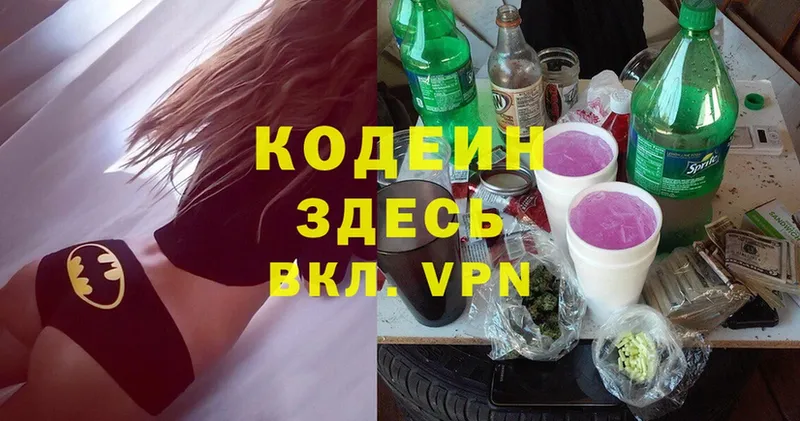 Codein Purple Drank  наркота  Пучеж 