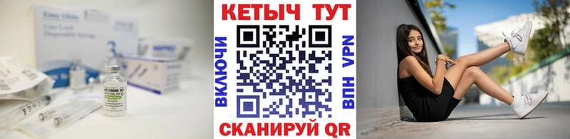 КЕТАМИН VHQ  кракен зеркало  Пучеж 