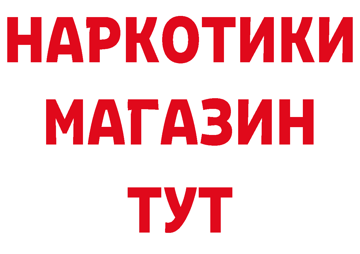 Бутират оксибутират как войти дарк нет blacksprut Пучеж